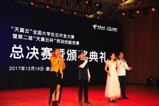 “天翼云”全國大學(xué)生云開發(fā)大賽總決賽在廈門舉辦