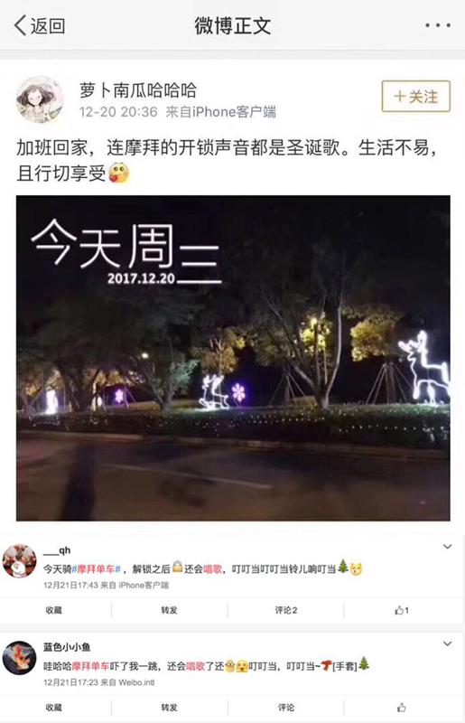 移動(dòng)物聯(lián)網(wǎng)玩法多 開(kāi)鎖共享單車有彩蛋