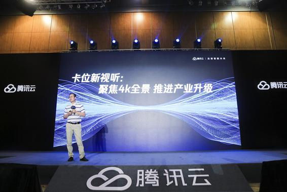 陳長偉：卡位新視聽 聚焦4K全景，推進產(chǎn)業(yè)升級