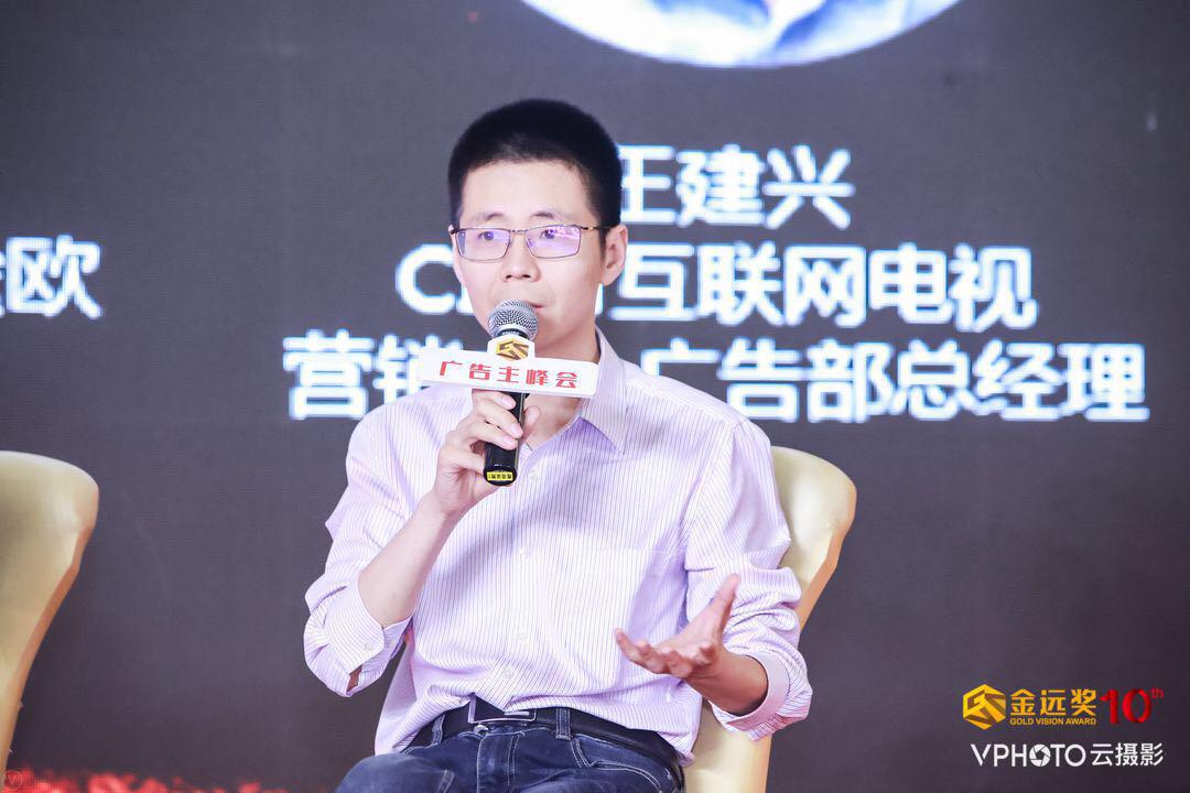 CIBN互聯(lián)網(wǎng)電視榮獲第十屆中國(guó)廣告主金遠(yuǎn)獎(jiǎng)“廣告主最信賴的媒體”獎(jiǎng)