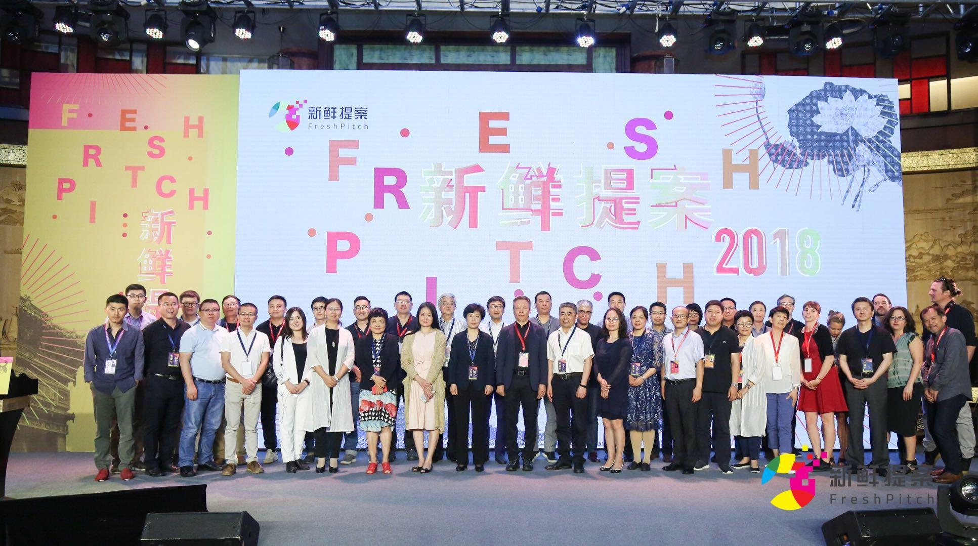 第三屆新鮮提案真實(shí)影像大會(huì)舉辦 CIBN互聯(lián)網(wǎng)電視賦能紀(jì)錄片創(chuàng)作