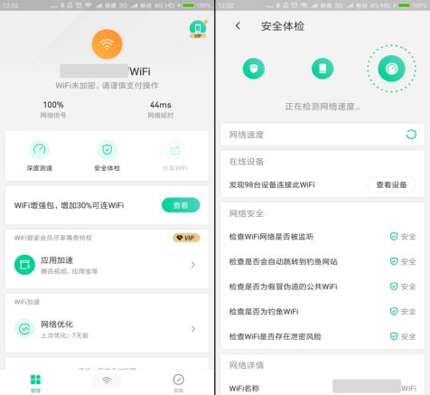 家用網(wǎng)關(guān)設(shè)備安全漏洞曝光，騰訊WiFi安全實(shí)驗(yàn)室提醒用戶關(guān)注連網(wǎng)安全