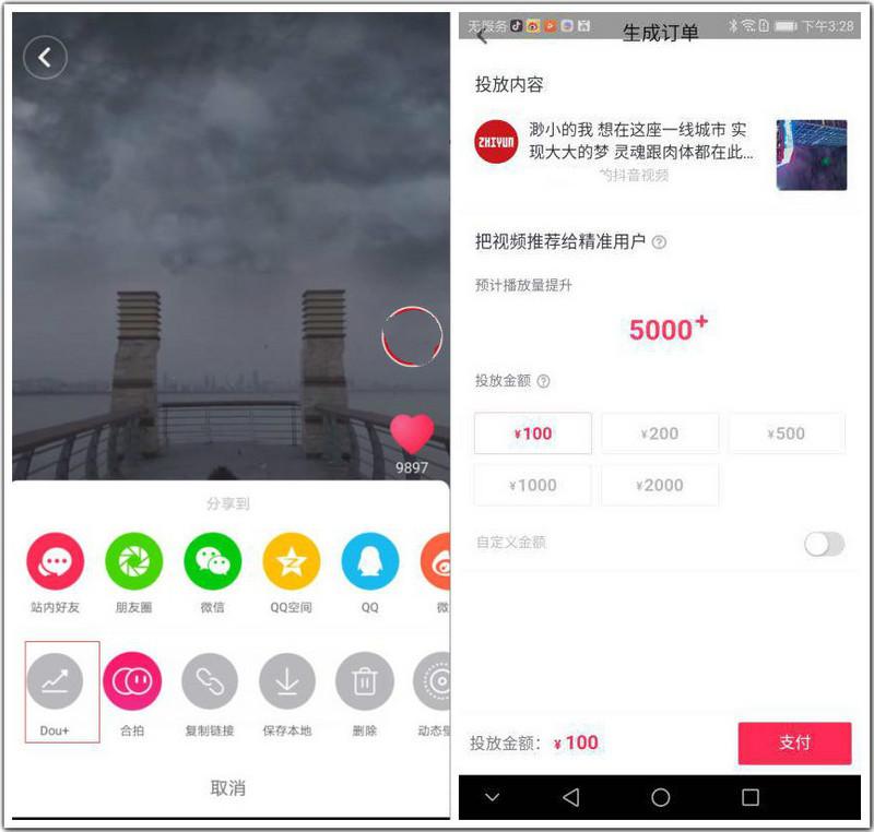 “兩微一抖”同臺PK！抖音內(nèi)測廣告自助系統(tǒng)，欲超越微博追趕微信
