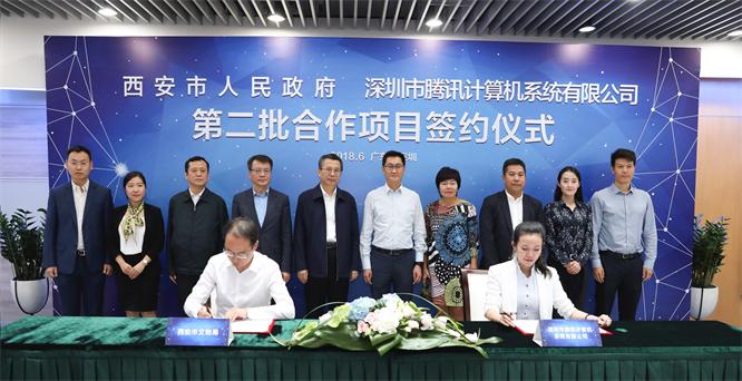 騰訊西安達(dá)成“智慧城市”戰(zhàn)略合作，騰訊安全助力西安完善網(wǎng)絡(luò)安全城市建設(shè)