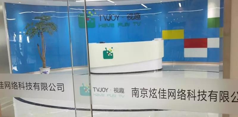 南京炫佳網(wǎng)絡(luò)入選中央財(cái)政支持第六屆中國(guó)創(chuàng)新創(chuàng)業(yè)大賽優(yōu)秀企業(yè)