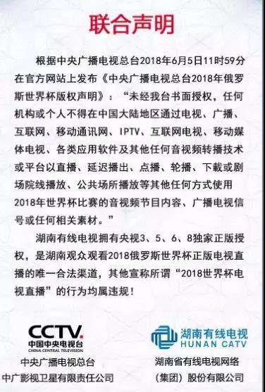 【重磅】湖南有線起訴湖南電信盜播CCTV3568頻道