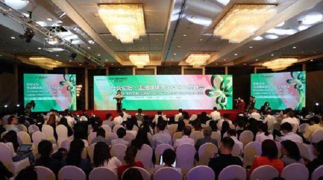 第24屆上海電視節(jié)臺(tái)長論壇：堅(jiān)持創(chuàng)新，打造新型主流媒體