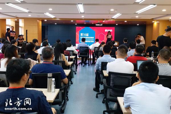 第十六屆清華大學(xué)中國創(chuàng)業(yè)者訓(xùn)練營在天津智能網(wǎng)聯(lián)汽車產(chǎn)業(yè)研究院舉辦