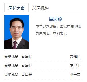 定了！高建民出任國家廣播電視總局副局長、黨組成員 附簡歷