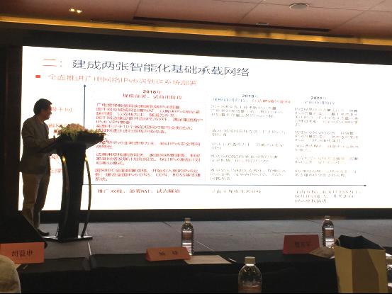 曾慶軍：中國廣電“實踐智慧廣電的思路與策略”