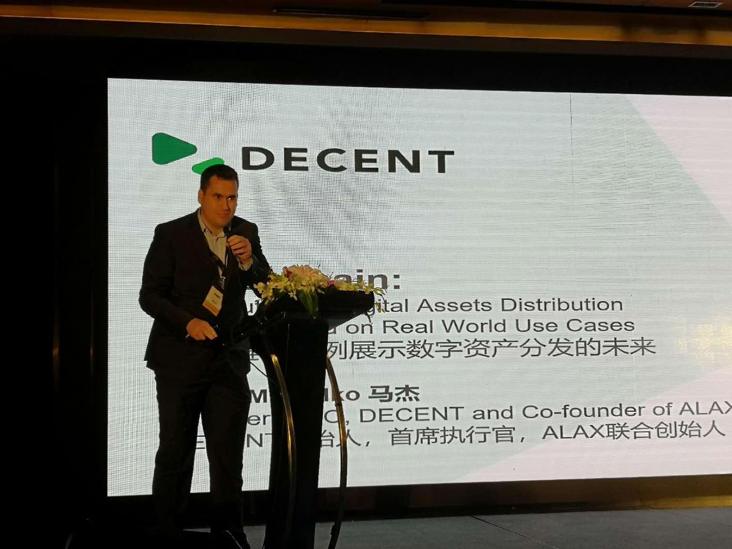 DECENT創(chuàng)始人馬杰：區(qū)塊鏈-實(shí)例展示數(shù)字資產(chǎn)分發(fā)的未來(lái)