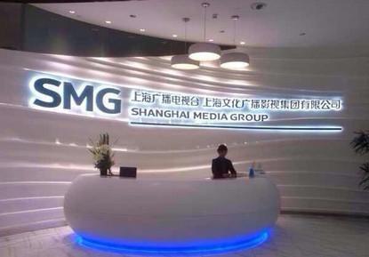 上海文廣集團獲總局規(guī)劃院頒發(fā)的“中國廣電認證”首張服務認證證書