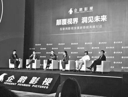 企鵝影視： 挖掘互聯(lián)網(wǎng)影視 創(chuàng)作新動能