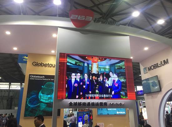 【MWCS】263移動通信：企業(yè)移動和物聯網管理平臺成為轉型拓展新方向
