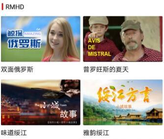 RealMedia HD正式商用部署，生態(tài)系統(tǒng)初具規(guī)模