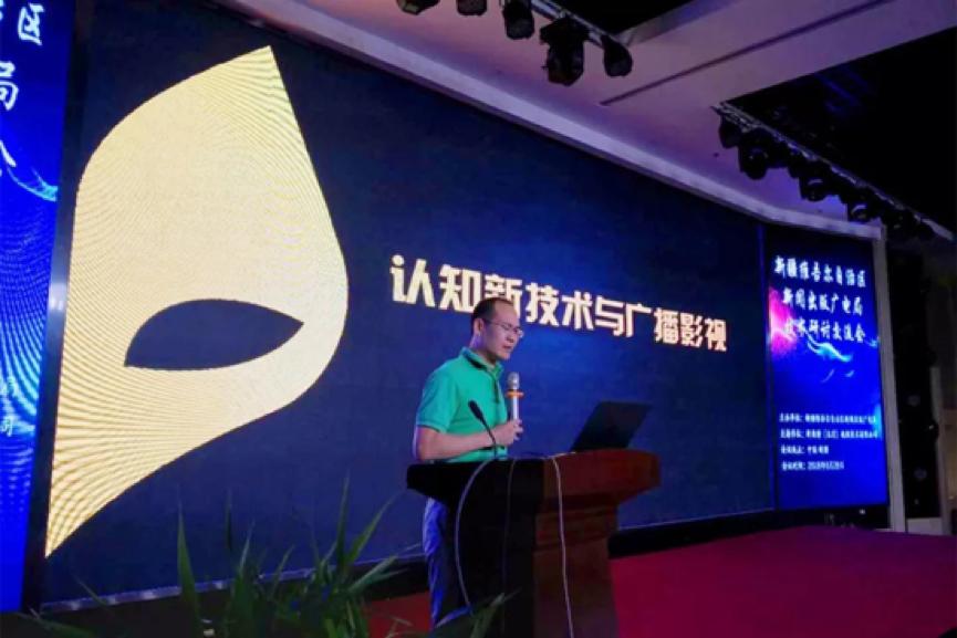 陳長偉：新時代，應該對廣播影視有”新認知”