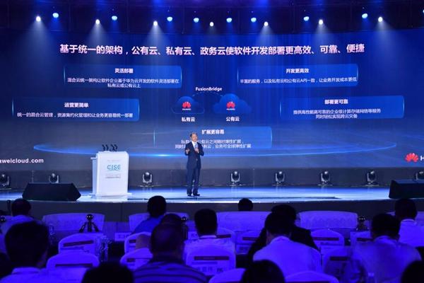 華為徐直軍：SaaS模式孵化全球軟件領(lǐng)軍企業(yè)