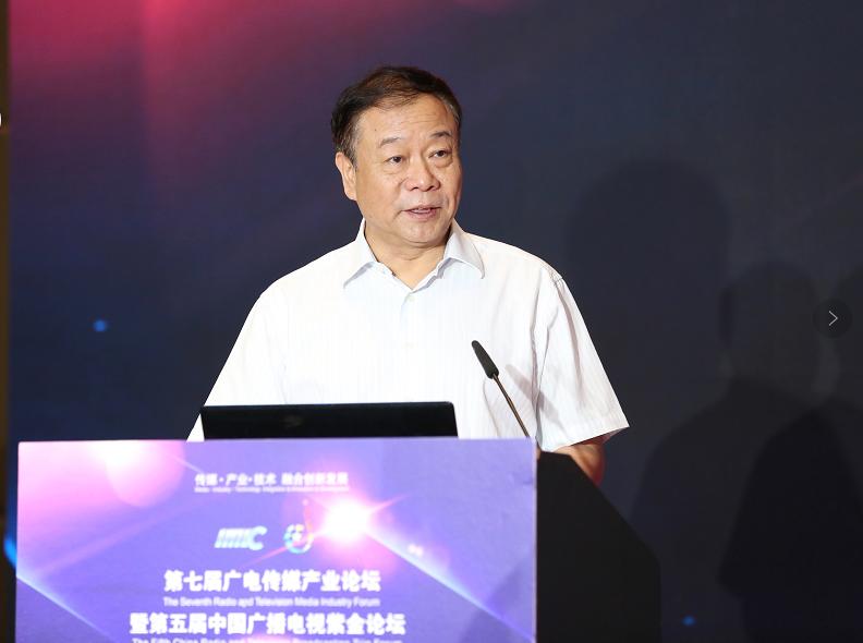 第五屆中國廣播電視紫金論壇在南京召開！