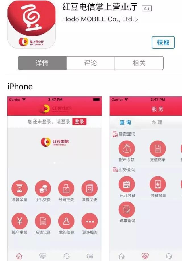 【盤點】國內42家MVNO虛商APP內容功能（下）