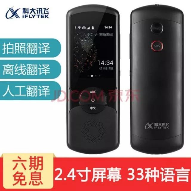 【盤點】瓜分境外市場的新寵——各大品牌漫游翻譯機
