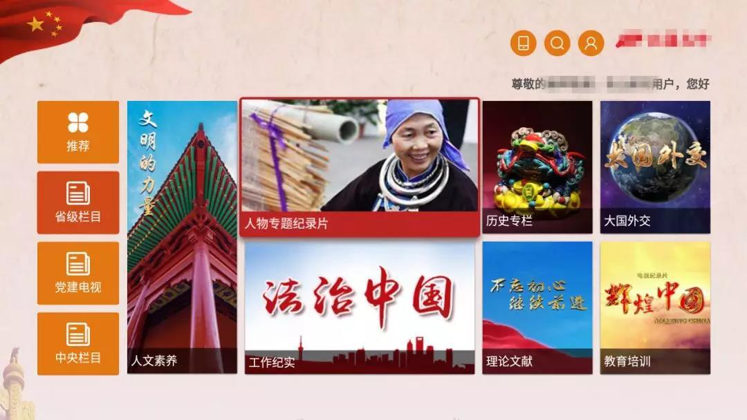 一個(gè)應(yīng)用多個(gè)電視， 讓黨建工作面對(duì)面