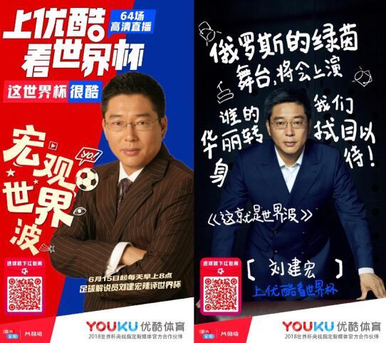 世界杯IP價(jià)值凸顯 未來(lái)體育內(nèi)容恒定