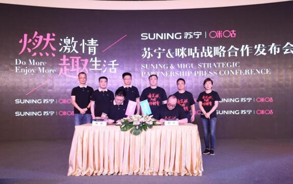 當(dāng)版權(quán)再次遭遇技術(shù)革命：蘇寧咪咕要的是重塑體育賽事直播生態(tài)