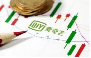 愛奇藝Q2財(cái)報(bào)：總收入62億人民幣 同比增長51%