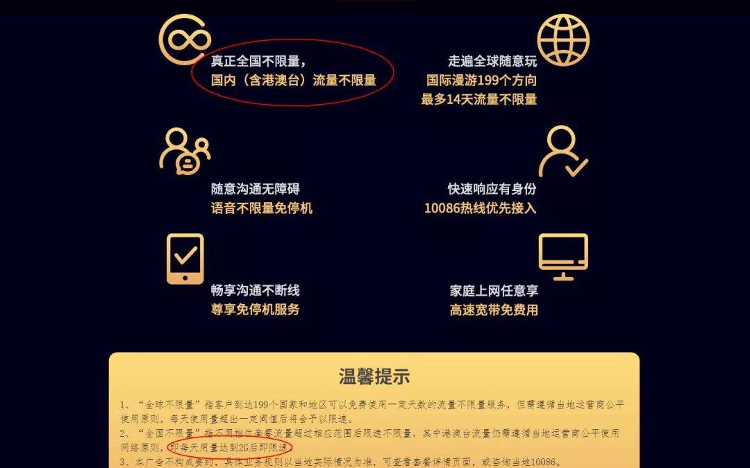 中國移動開先河 取消港澳臺游費(fèi)用