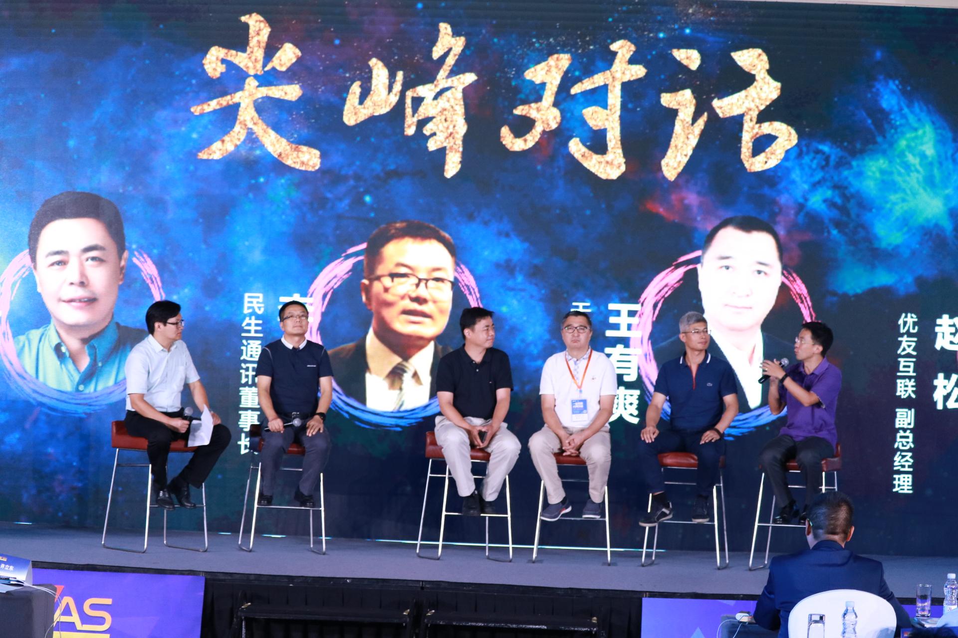 移動(dòng)轉(zhuǎn)售創(chuàng)新發(fā)展圓桌論壇：在物聯(lián)網(wǎng)風(fēng)口下，虛商如何迎接挑戰(zhàn)再出發(fā)?