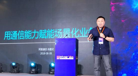 【移動轉(zhuǎn)售創(chuàng)新發(fā)展篇】第六屆MVNO&VAS高峰論壇嘉賓觀點匯總!
