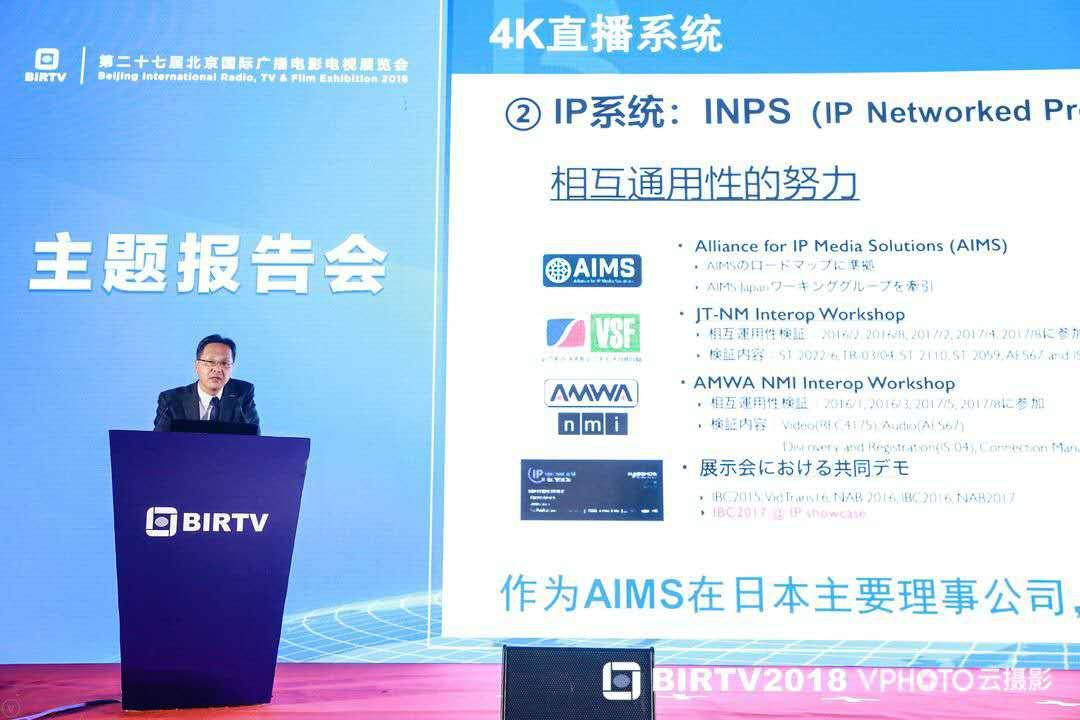 鹽崎光雄：Panasonic關(guān)于Media over IP的思考