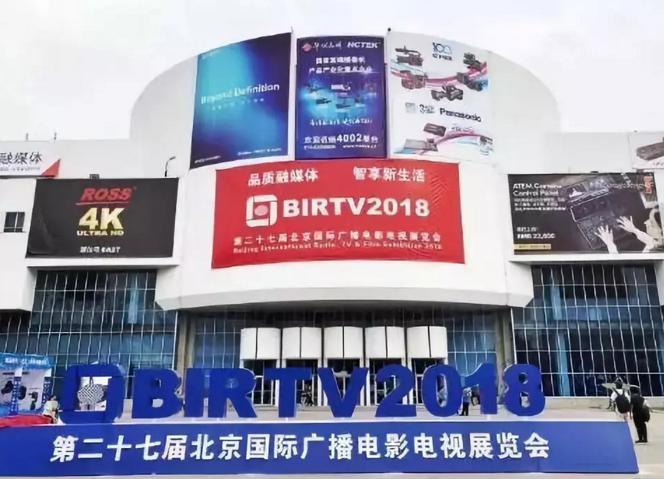 【BIRTV】當虹科技：應用場景之創(chuàng)新解答
