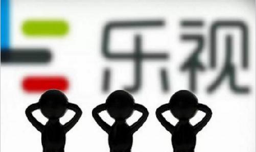 半年報：樂視債務(wù)規(guī)模仍有67億 營業(yè)收入下降82.25%