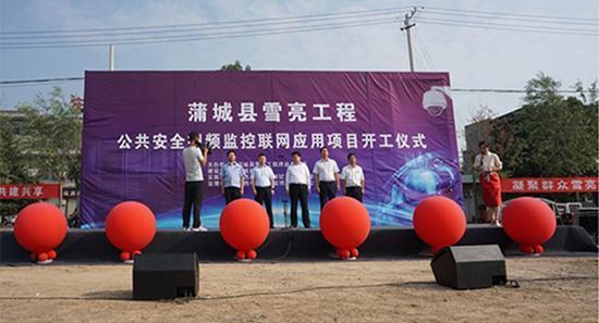 陜西廣電網(wǎng)絡蒲城縣“雪亮工程”正式啟動