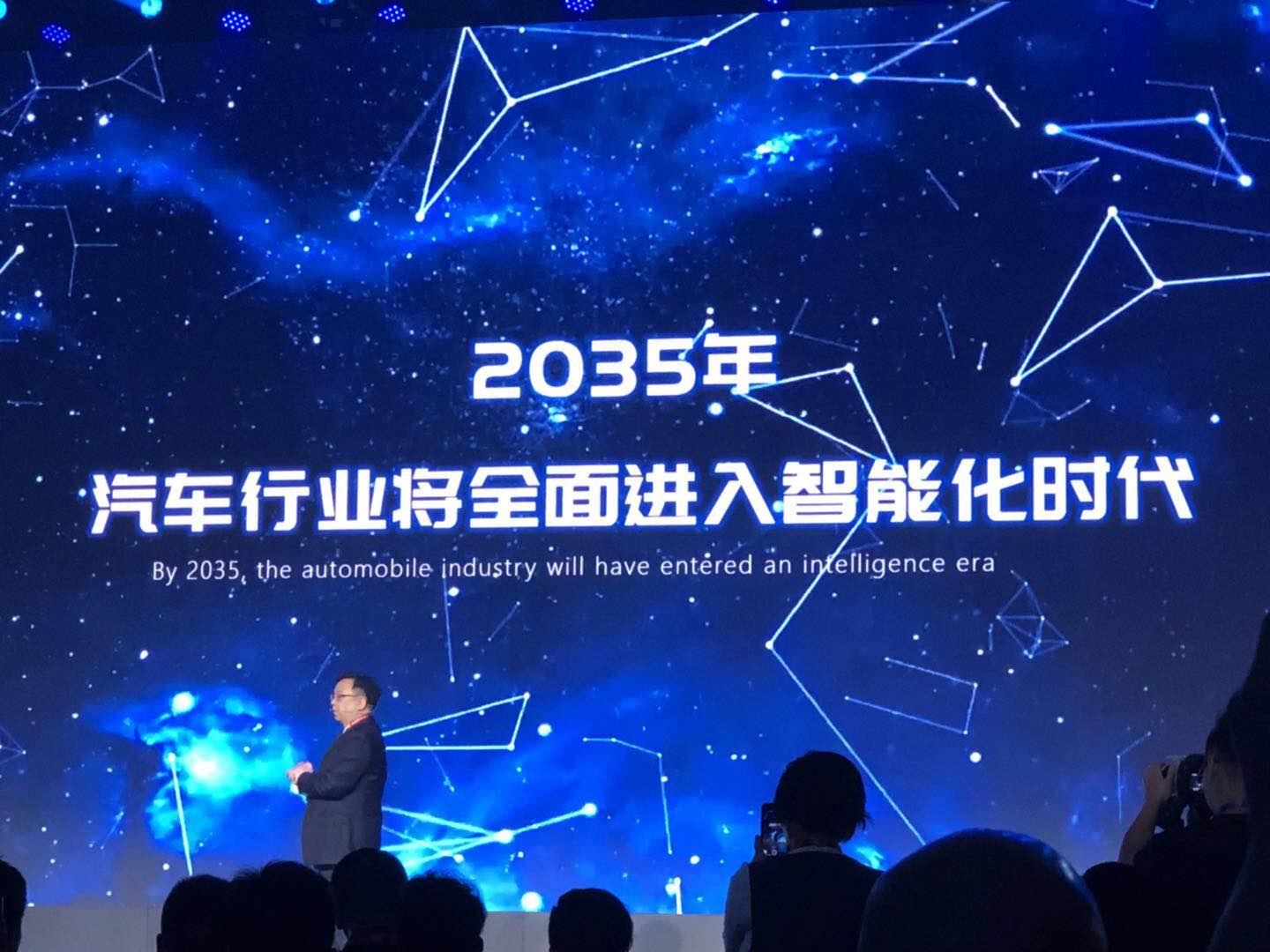 比亞迪王傳福：2035年汽車行業(yè)將進(jìn)入智能化時(shí)代