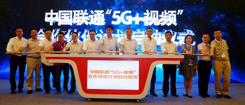 中國聯(lián)通發(fā)布“5G+視頻”推進(jìn)計(jì)劃 打造“5G+視頻”合作伙伴朋友圈