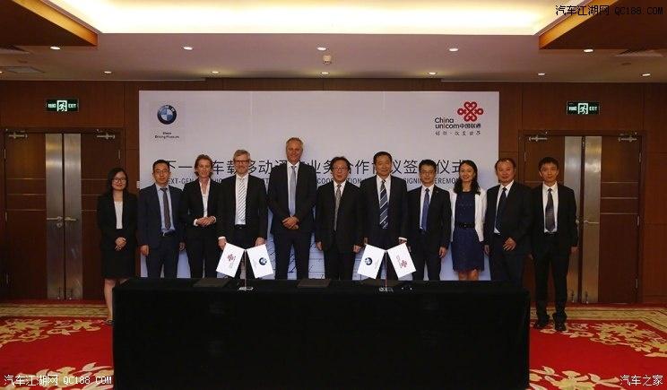 聯通/寶馬簽約至2025年 將布局5G車聯網