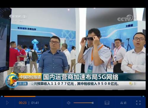 運(yùn)營(yíng)商加速布局5G，中國(guó)電信攜手亮風(fēng)臺(tái)呈現(xiàn)典型5G AR應(yīng)用場(chǎng)景