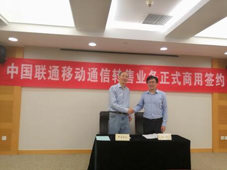 聯(lián)想與中國聯(lián)通簽署移動轉(zhuǎn)售正式商用合同 第二批虛商牌照即將發(fā)出