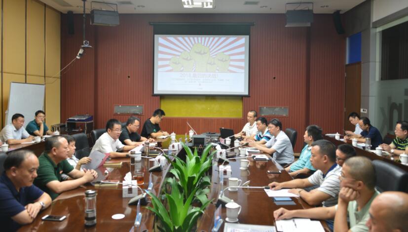 湖南有線集團(tuán)召開營銷動員部署工作會