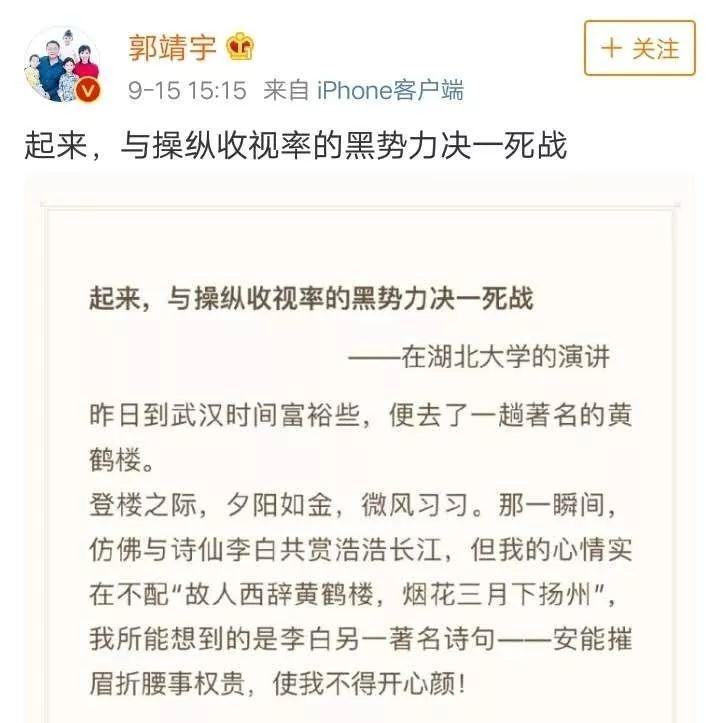 名導(dǎo)演斥收視率造假 廣電總局“亮劍”嚴(yán)查