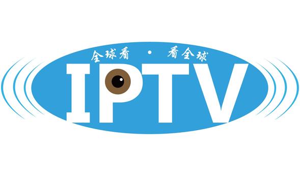 工信部：IPTV用戶至8月份凈增2509萬戶 總數(shù)達1.47億戶