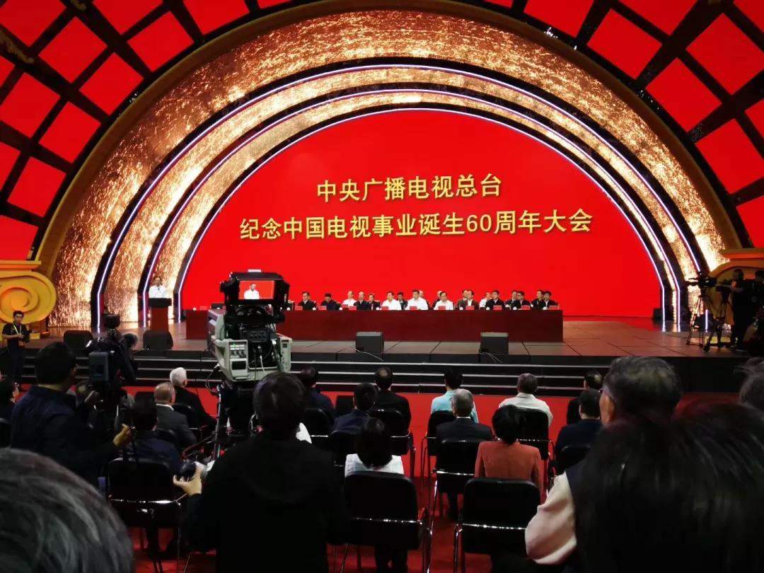 習近平致中央電視臺建臺暨新中國電視事業(yè)誕生60周年的賀信