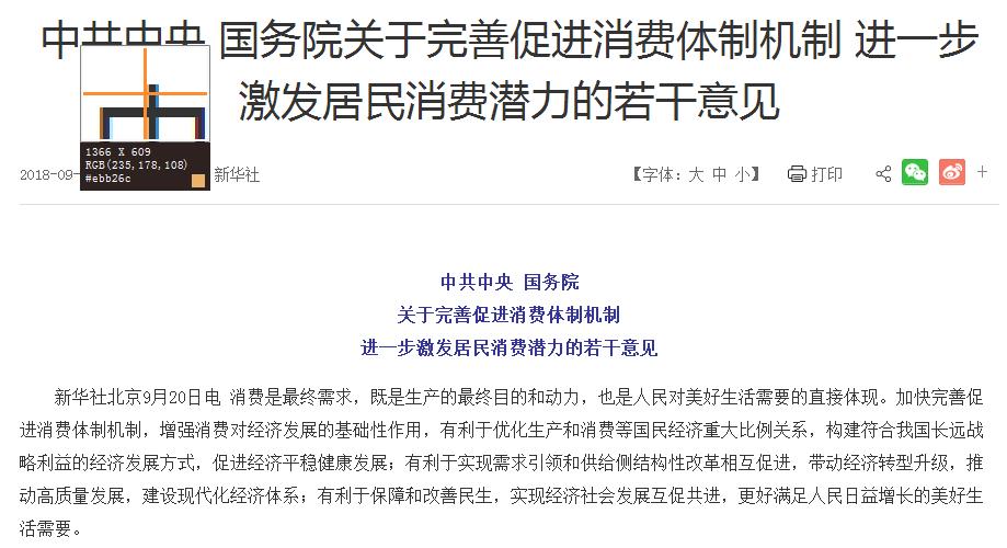 國家助力智慧家庭、智能家居產(chǎn)業(yè)產(chǎn)業(yè)發(fā)展