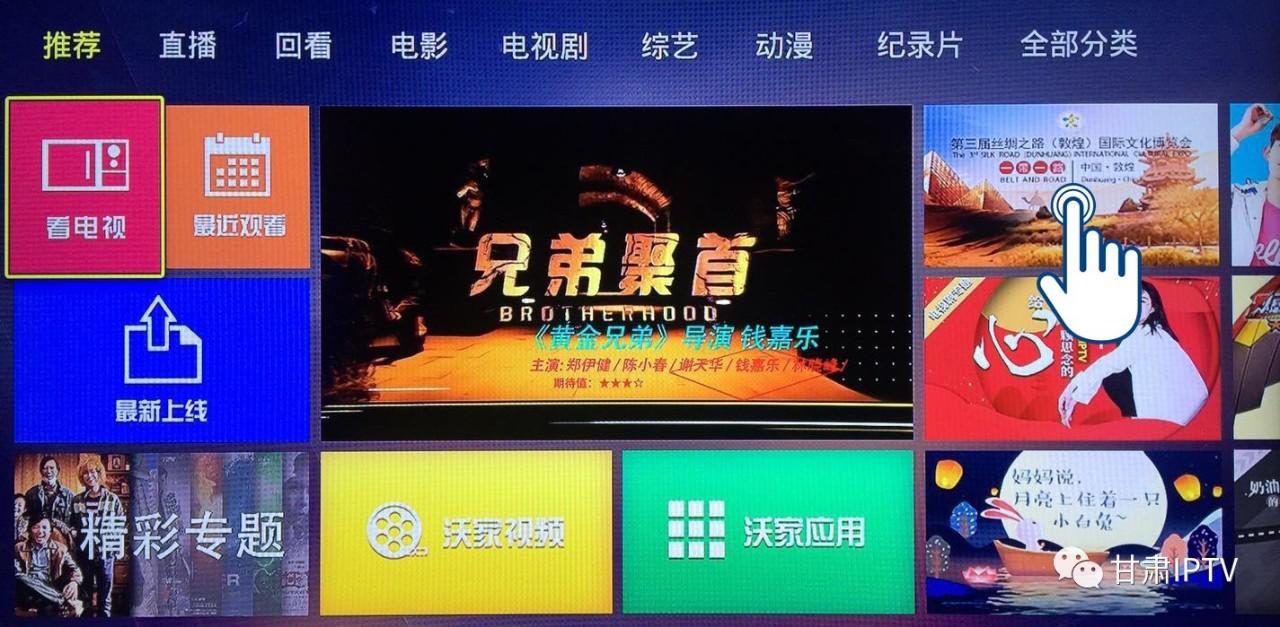 甘肅IPTV在電信、聯(lián)通、移動上面區(qū)別