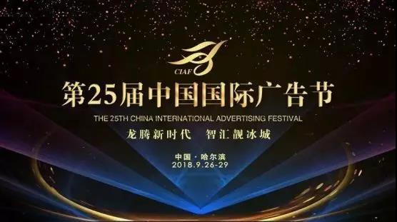 廣告節(jié)直擊 | 內(nèi)容比流量更重要