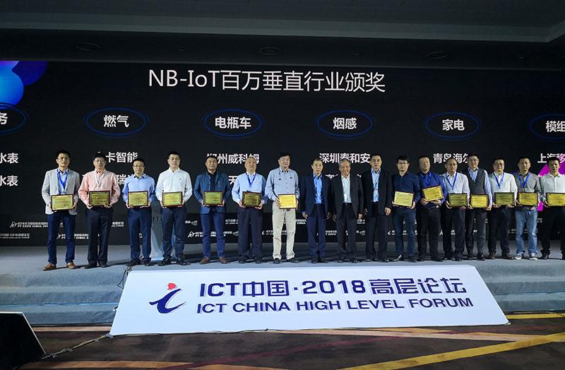 移遠通信榮獲“NB-IoT產業(yè)領軍貢獻獎”