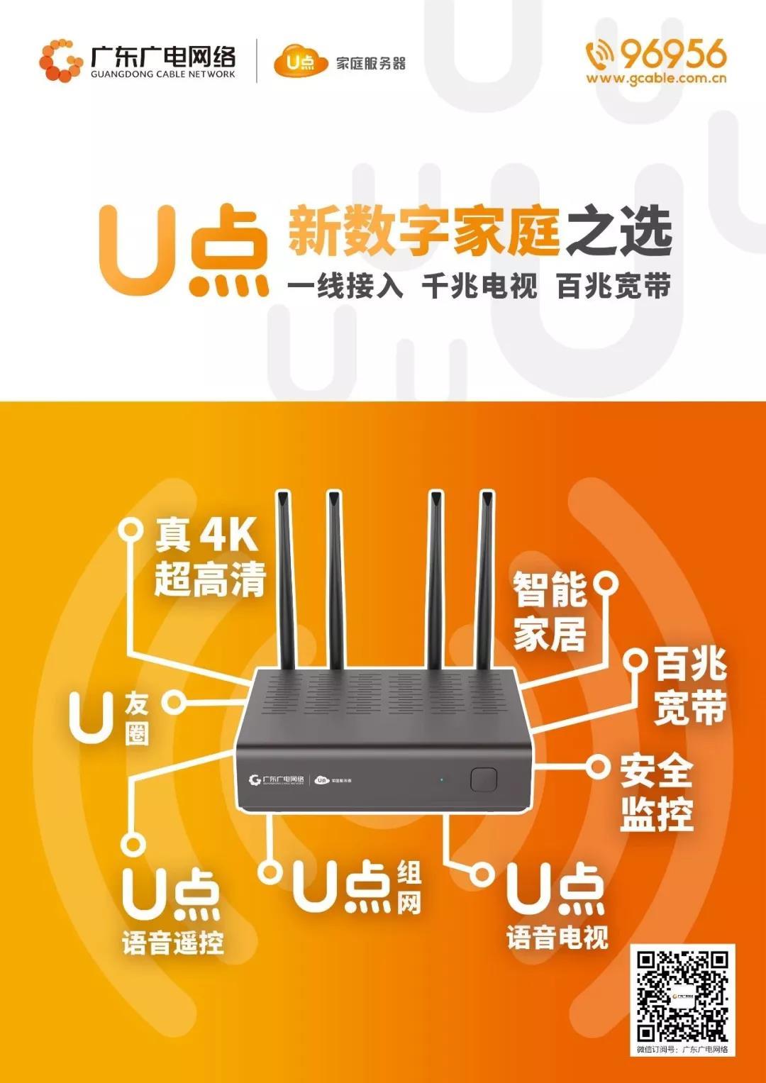央視4K超高清頻道國慶開播，廣東廣電網(wǎng)絡(luò)用戶獨(dú)家體驗(yàn)