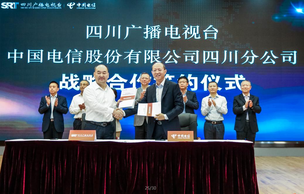 重磅簽約！川臺(tái)、四川電信深化戰(zhàn)略合作，IPTV用戶1400萬位居全國第一！